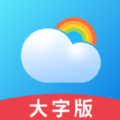 彩虹天气大字版手机版app