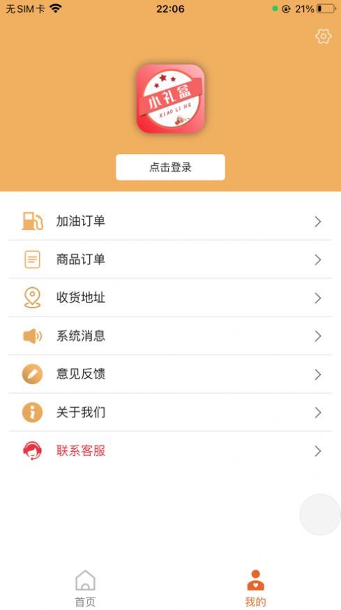小礼盒app2022官方版最新版