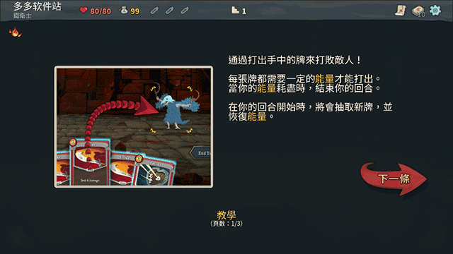 尖塔奇兵破解版内置修改器中文版图3