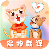 趣味猫语翻译器app