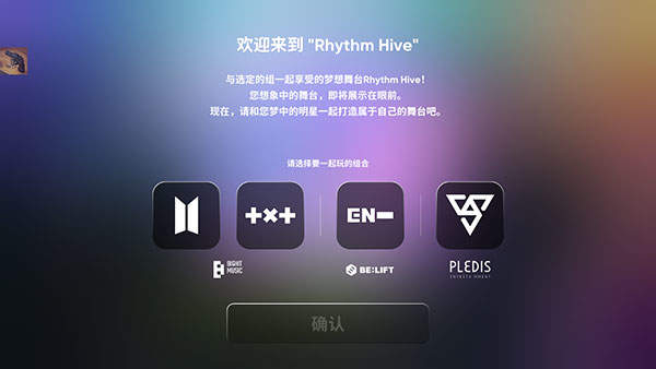 rhythmhive2023最新版本