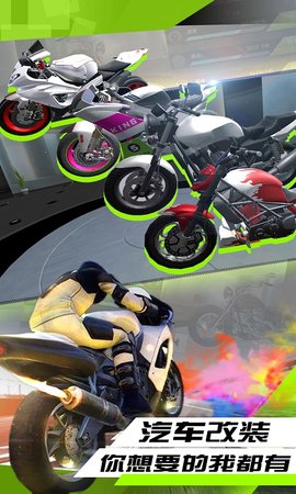 摩托车自由驾驶模拟器图1