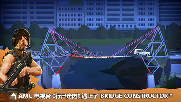 桥梁建筑师行尸走肉游戏下载免安装绿色中文版图3