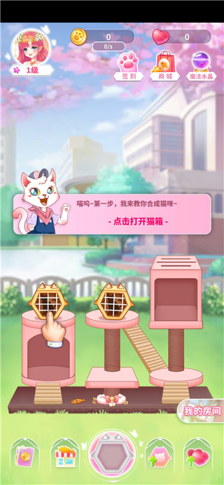 猫咪日记动漫公主换装游戏