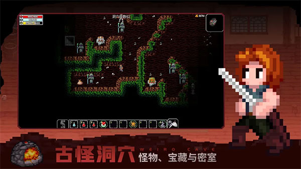 魔法洞穴2中文版图2