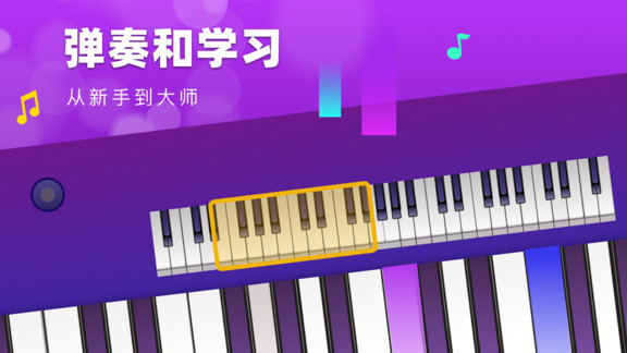 钢琴模拟键盘图4