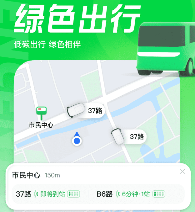 苏州公交车扫码乘车app哪个好用 公交车乘车软件推荐