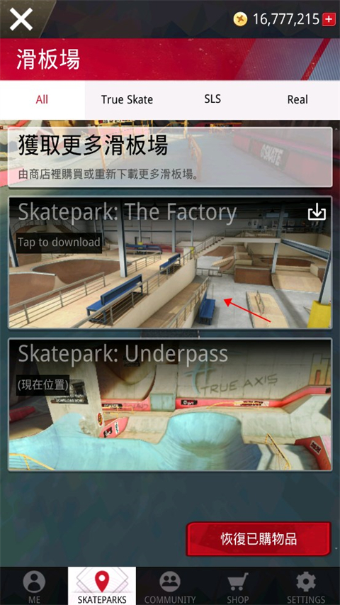 真实滑板游戏中文版下载截图2