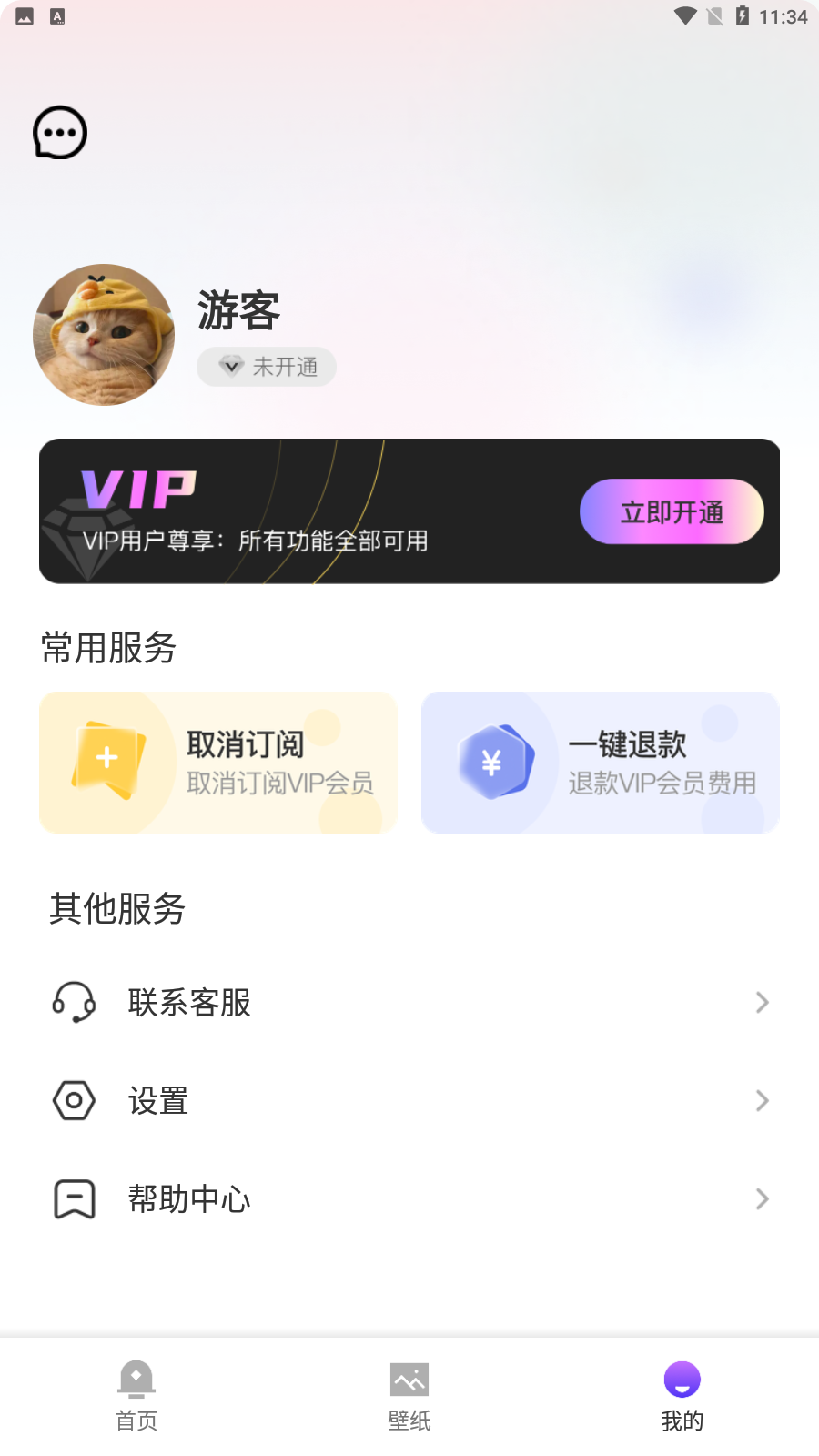 梦琪壁纸app官方版