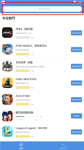 GamesToday中文版截图3