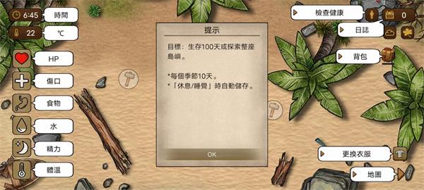 荒岛求生100天游戏下载安装最新版