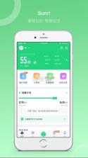 sunri体脂秤app下载2023官方最新版安卓版截图4
