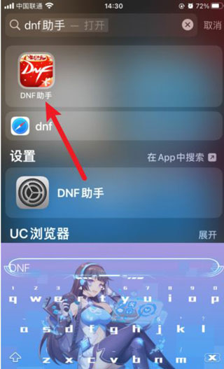 dnf助手官网版app