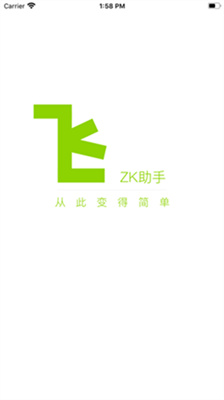 ZK助手app安卓版