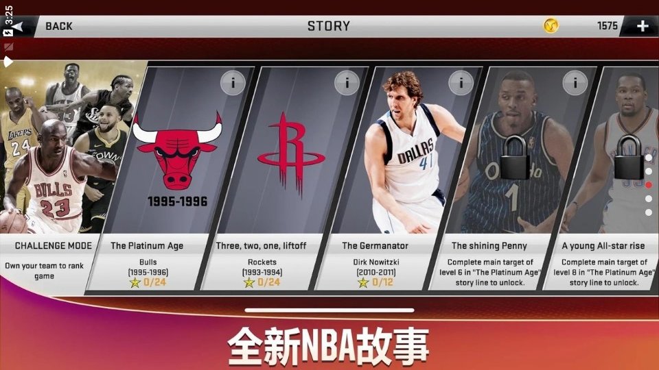NBA2K16中文版