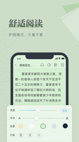 天鹰小说官方app图4