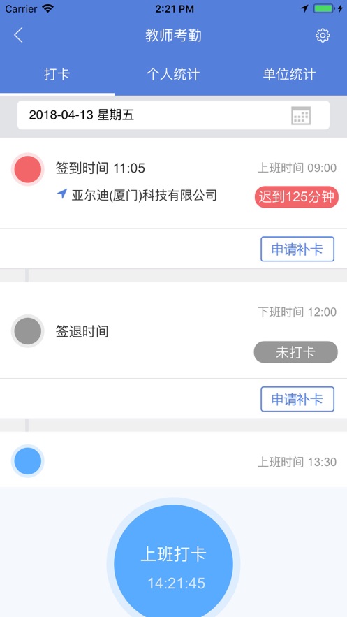 九江教育云app截图1