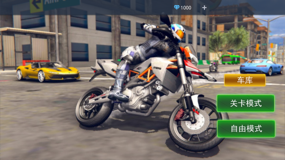 竞速狂飙摩托最新版1.0安卓版
