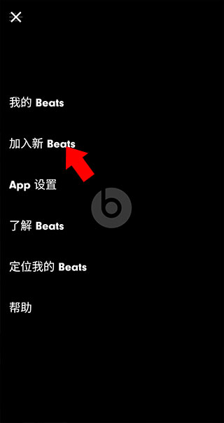 Beats app