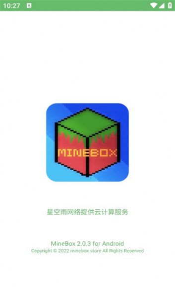 MineBox去广告版截图4