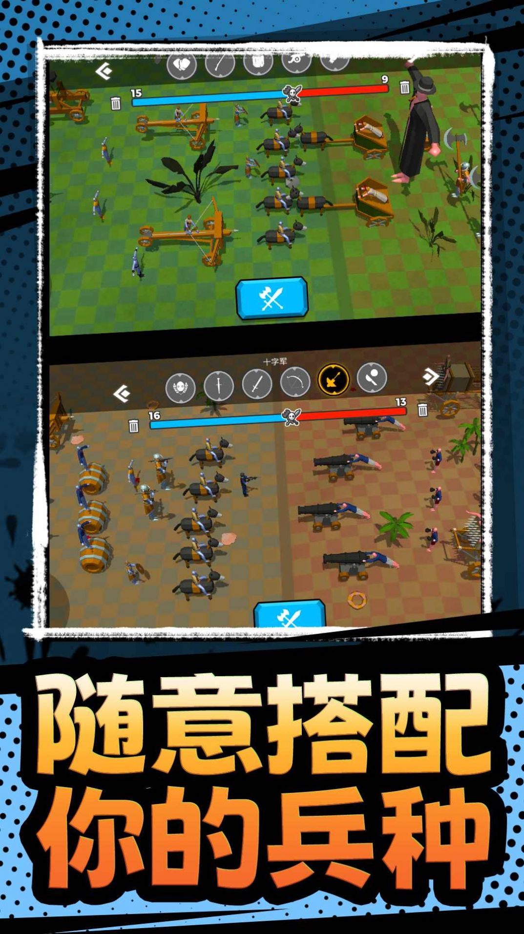 模拟军队战争最新版安卓游戏图3