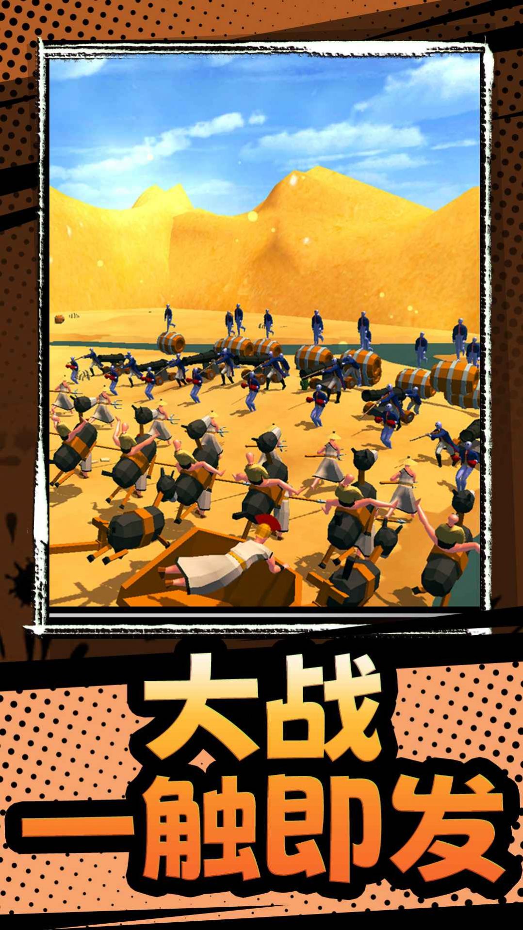模拟军队战争最新版安卓游戏图4