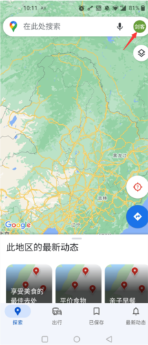 谷歌地图2023高清卫星地图手机版