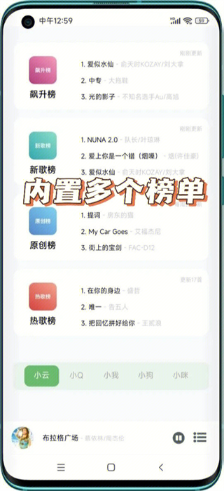 搜音app