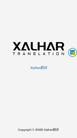 Xalhar翻译app安卓最新版