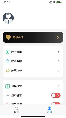 Xalhar翻译app安卓最新版图6