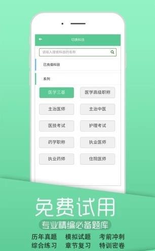英腾医学app