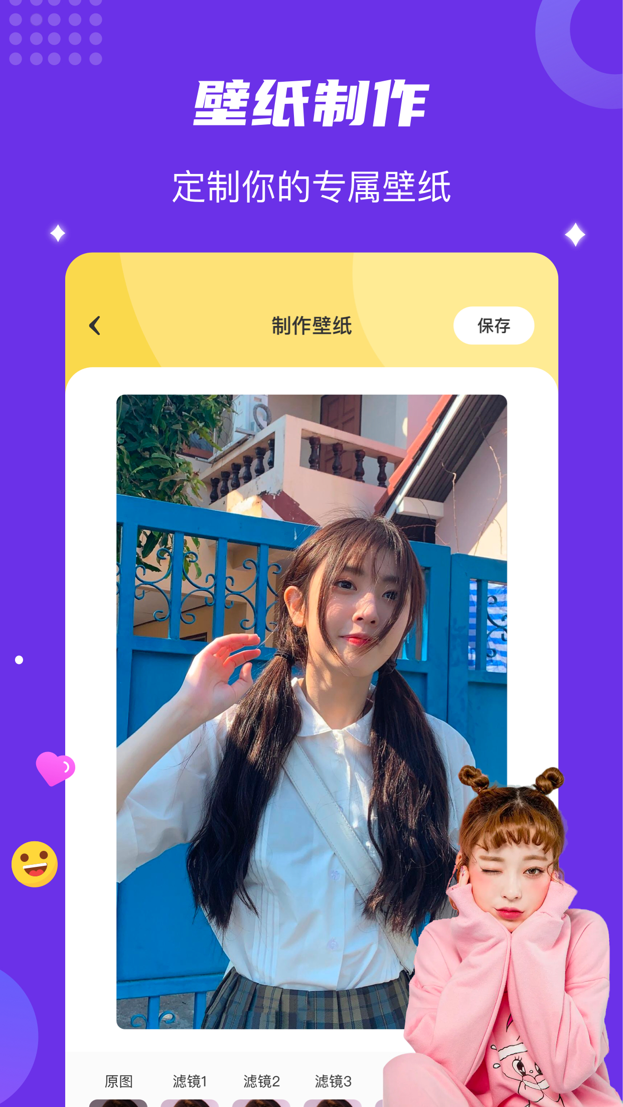 age动漫壁纸app最新版图5