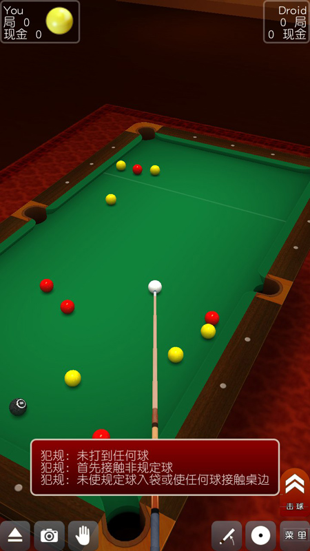 3D桌球汉化版PoolBreakPro图3