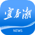 宜春潮app官方2023最新版安卓最新版