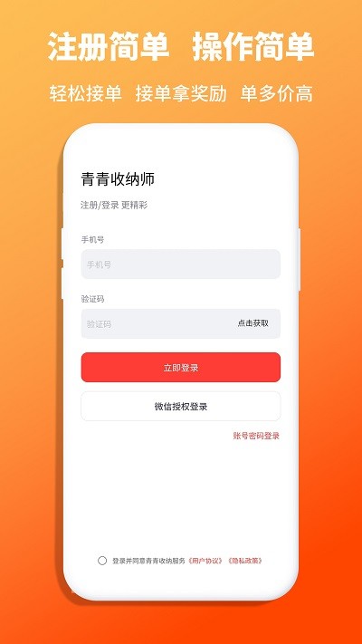 青青收纳师app