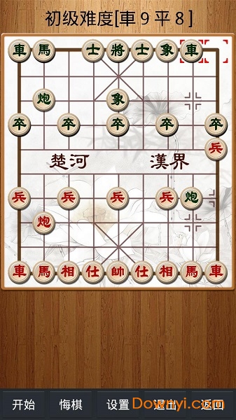 经典中国象棋单机图4
