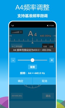乐器调音器 for Android截图4