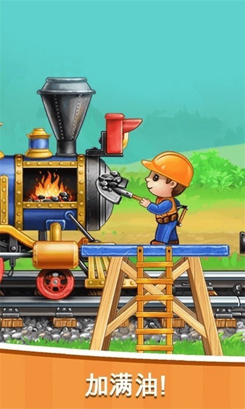 火车模拟建造游戏最新版图3