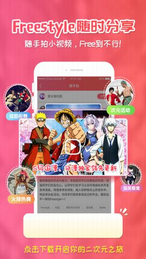樱花动漫下载app下载安装截图