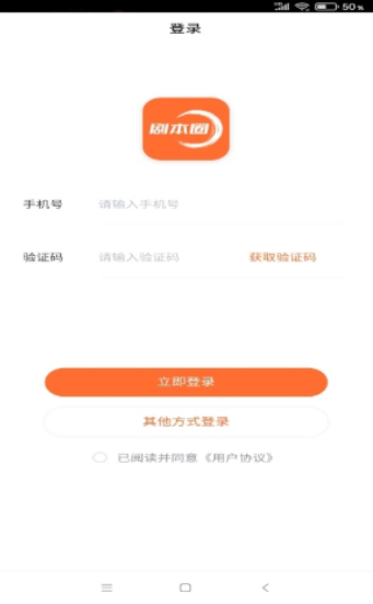 剧本圈下载app 剧本圈下载官方版v1 5 4 天天cad网