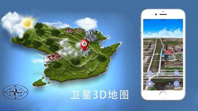 
                                    可以看街景的3d地图软件                        