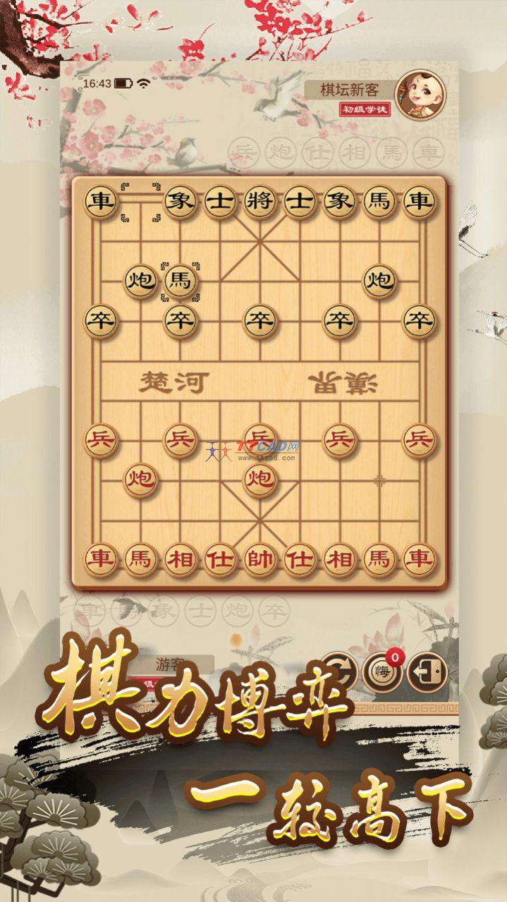 经典单机中国象棋截图