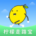 柠檬走路宝APPv1.0.1