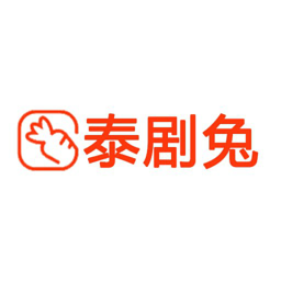 泰剧兔app官方版2023最新版
