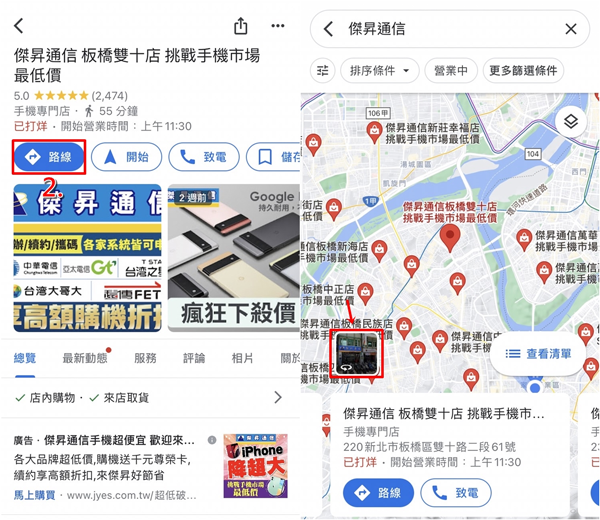 谷歌地图中文版