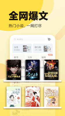 海棠书屋免费自由阅读器app截图1