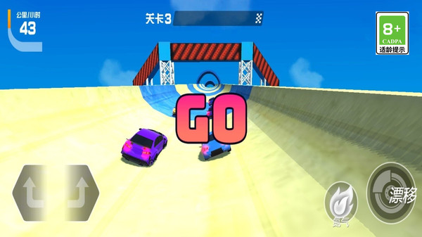 极速赛车模拟游戏