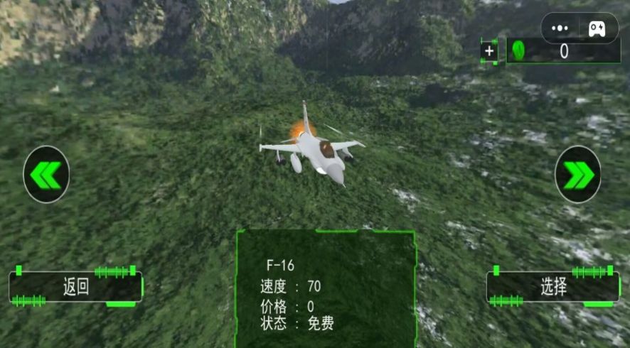 航空飞机模拟驾驶游戏1.0安卓版