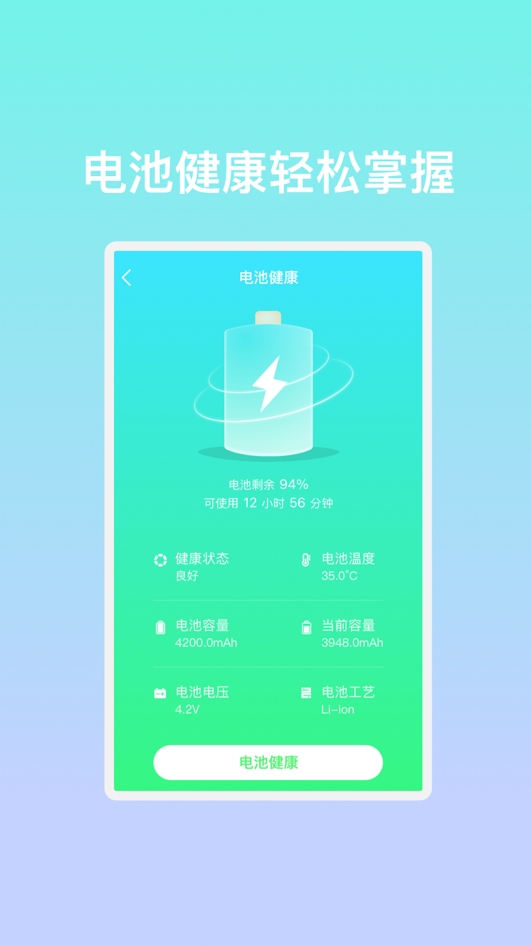 智远充电app-3