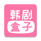 韩剧盒子app1.29手机版